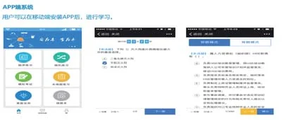 手机APP终端系统 专家库信息及QHSE管理数据库
