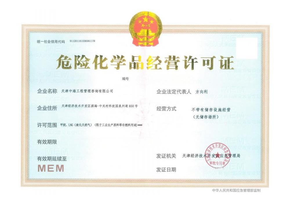 Permit for Operating Hazardous Chemicals