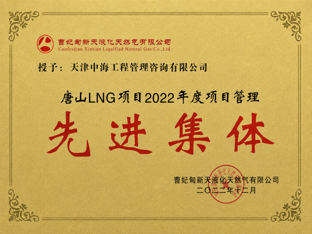 荣誉证书 1