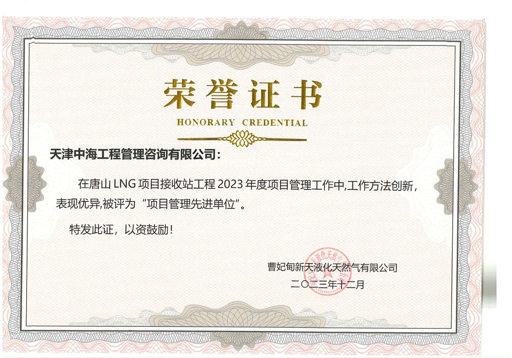 Advanced Unit in Project Management