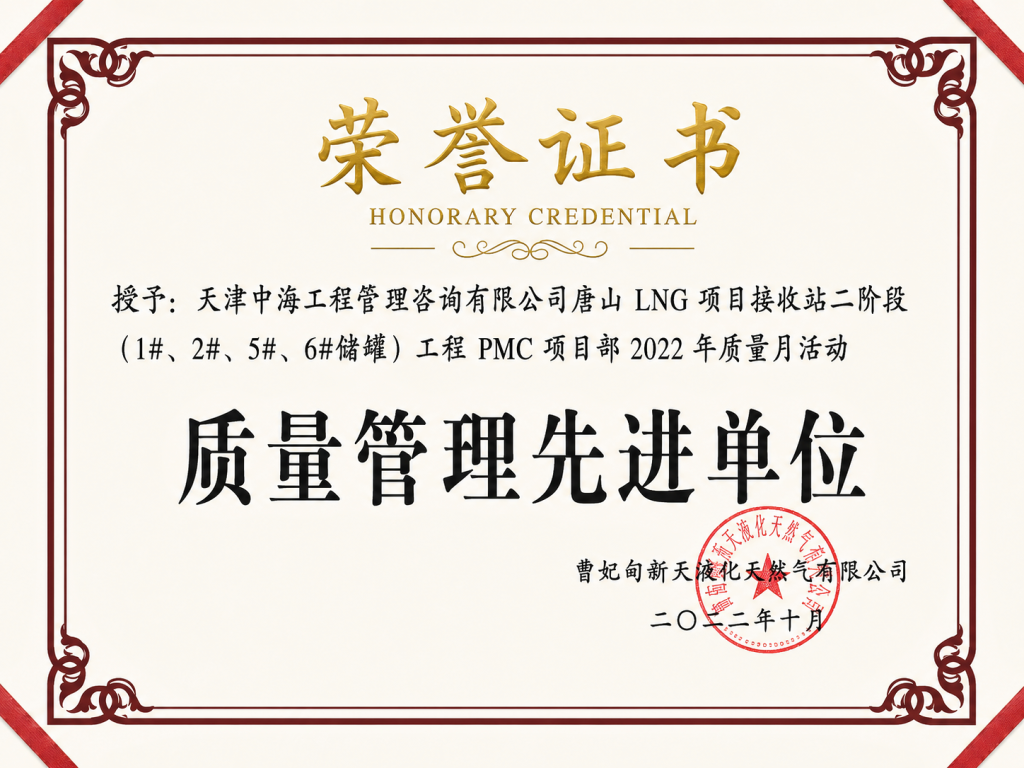 荣誉证书 5