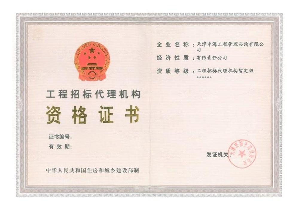 Engineering Tendering Agency