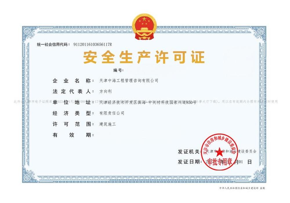Work Safety Permit